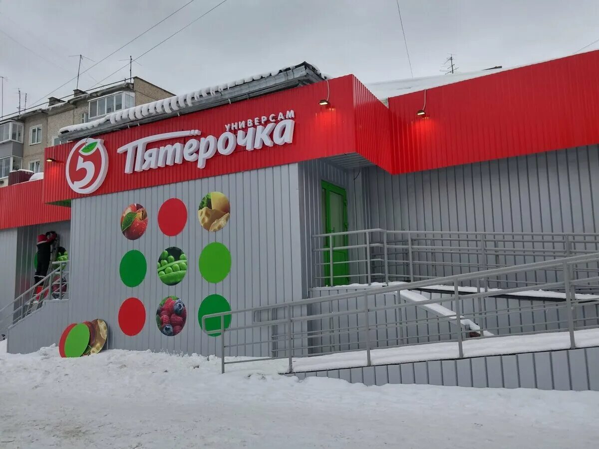 Магазин фото город. Пятерочка. Магазин Пятерочка. Супермаркет Пятерочка. Магазин Пятерочка картинки.
