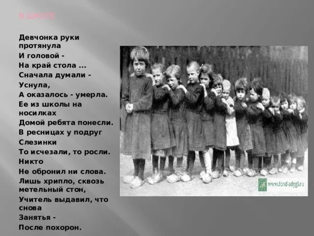 Девочка руки протянула. Стихотворение девочка руки протянула. девчонка руки протянула и головой. девочка руку протянула и головой на край стола. девчонка руки протянула и головой на край стола сначала думали уснула.