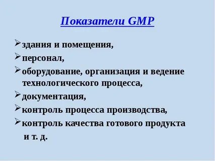 Ведение технологического