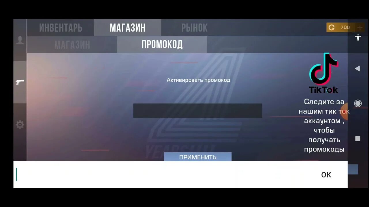 Ники для кейс симулятор standoff 2. Промокоды в кейс симулятор стандофф 2. Промокоды на стандофф 2 2022 на нож. Стандофф кейс секретный код для барабана. 8.