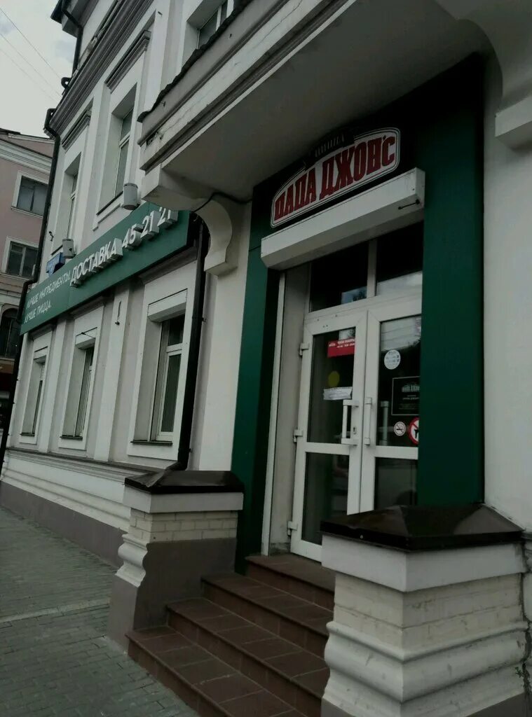 Джонс тверь. Пиццерия на тверской. Тверь ул. Папа джонс тверь. Пицца папа джонс в твери.