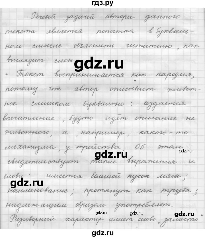 Русский язык 7 класс рыбченкова 64. Русский язык 7 класс рыбченкова 64. Русский язык 7 класс рыбченкова 64. Русский язык 7 класс рыбченкова. Русский язык 7 класс рыбченкова 64.