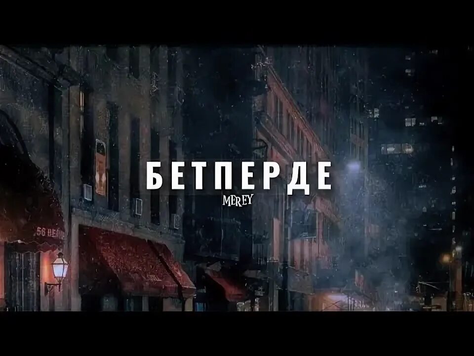 Бетперде. Бетберде. Соблюдать дистанцию маски. Бетперде. Маска тагуу.