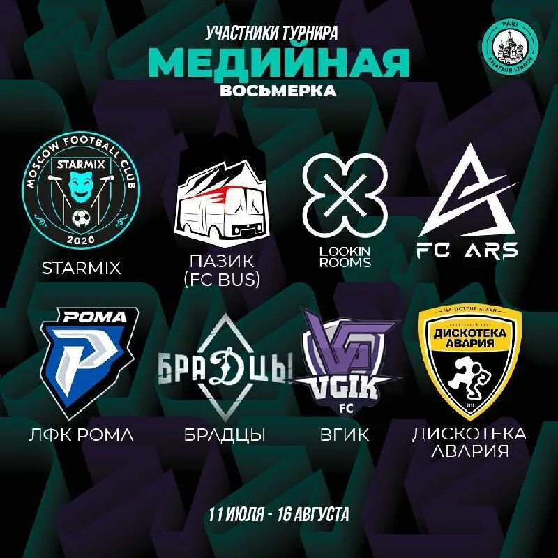 медийная футбольная лига маска маны. значок медийной футбольной лиги. медийная футбольная лига winline. медийный турнир. медийный турнир.