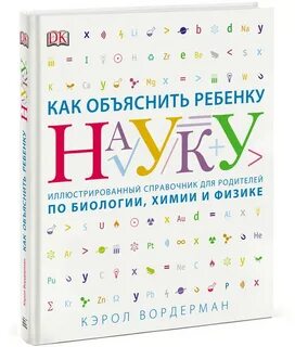 Как объяснить что такое группа ребенку