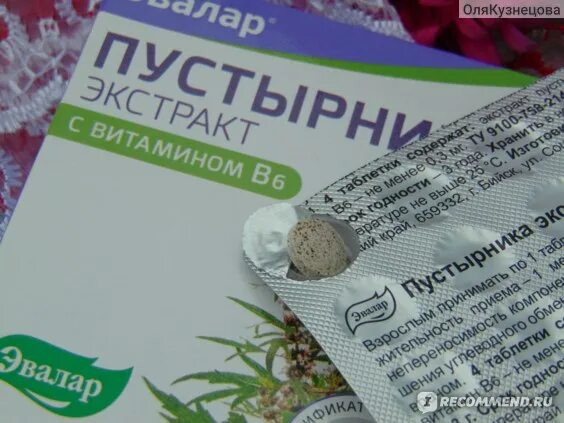 Пила пустырник. Эвалар пустырник с витамином б6. пустырника экстракт b6. пустырника экстракт с магнием в6. боярышник форте эвалар +пустырник.