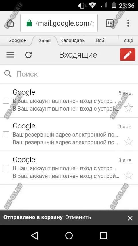 Как гугл переключить на мобильную версию. Почта джимейл на андроиде.