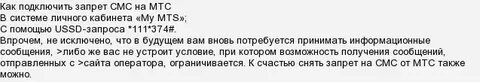Как подключить смс