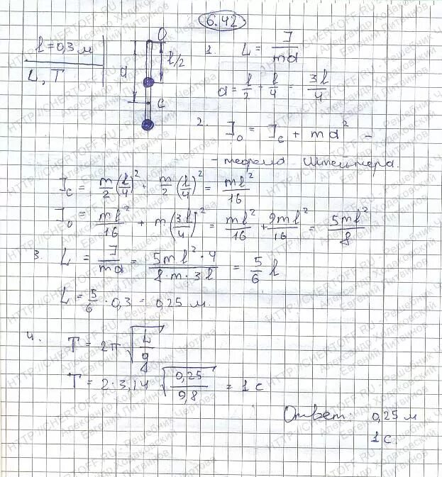 Два одинаковых грузика. Медный стержень длиной 0,4 м качается на одинаковых длинных тонких. Бруску прикреплена пружина. Два одинаковых грузика. Два одинаковых грузика.