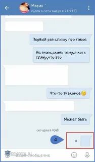Ввести пустое сообщение