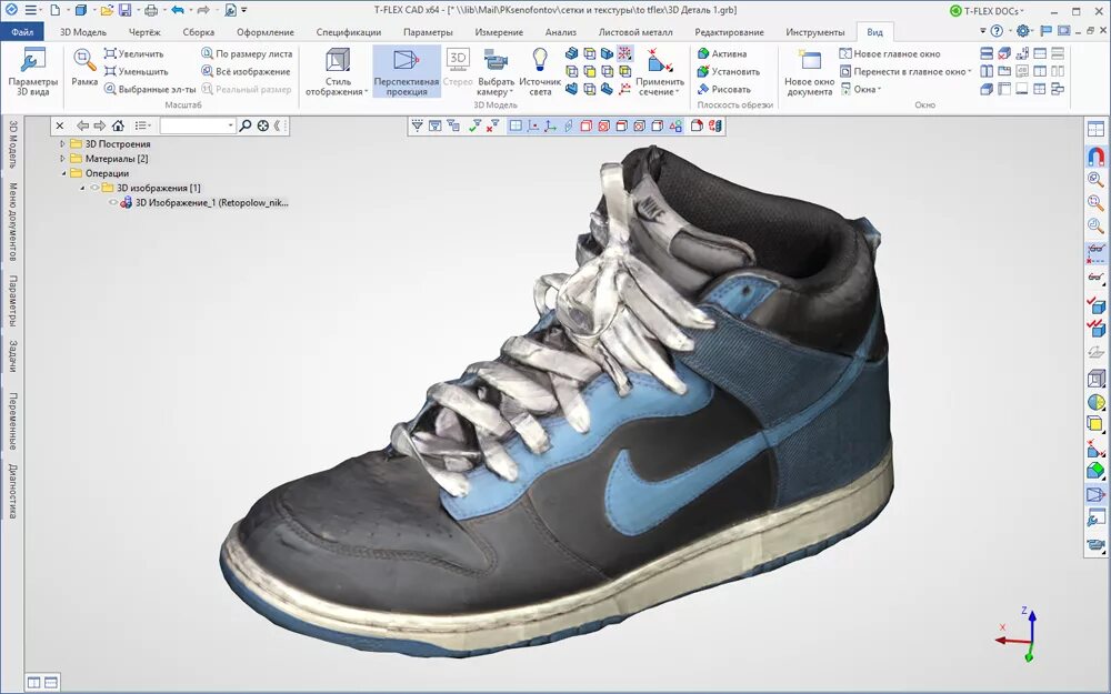 T-flex 3d. Ти флекс. T flex 2d. Ти флекс. T-flex cad 3d.