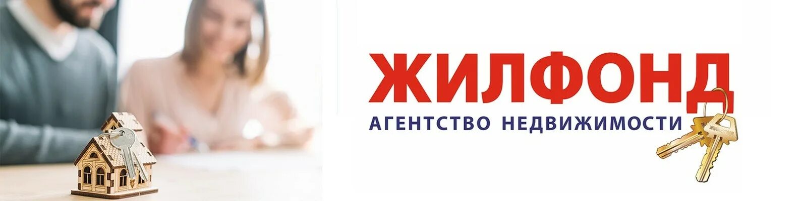Жилфонд орехово-зуево. Жилфонд логотип. Компания жилфонд. Жилфонд новосибирск. Компания жилфонд.