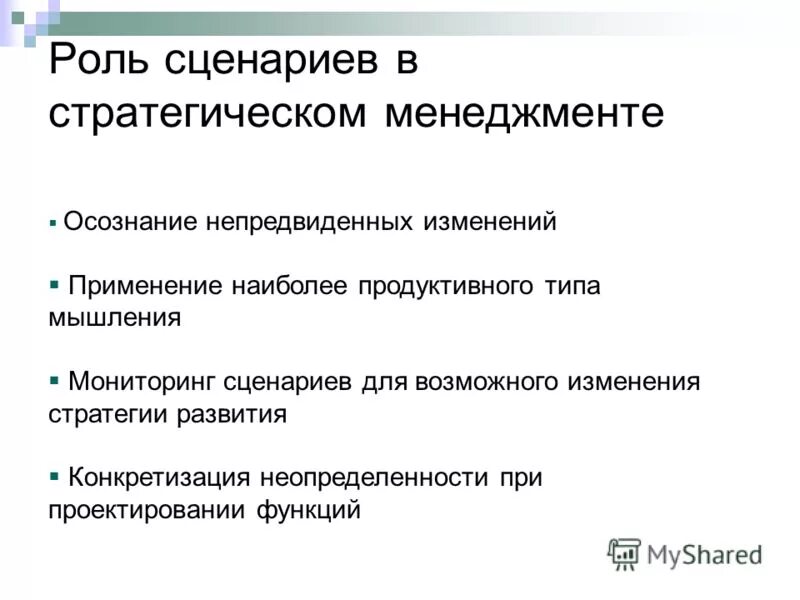 Javascript. Роль скриптов. Описание сценария мониторинга. Параметры функции js. Сценарий диалога.