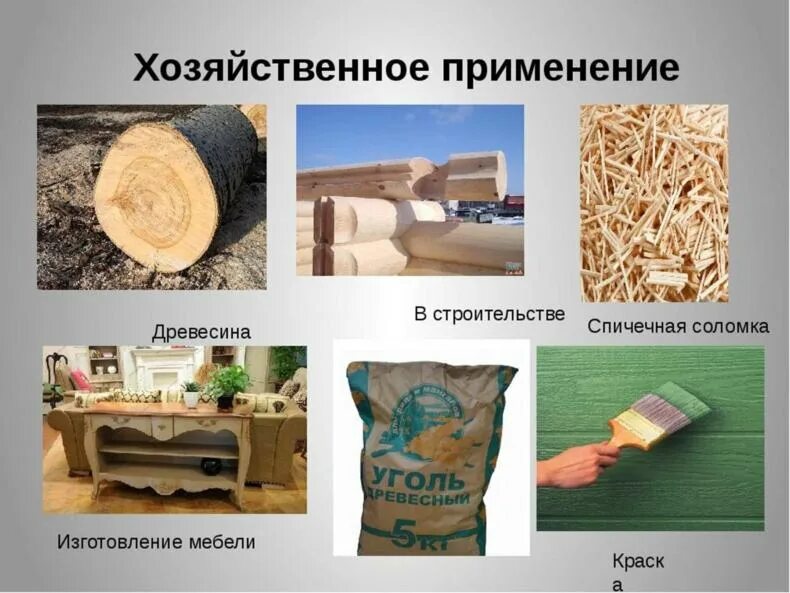Для хозяйственных работ а также