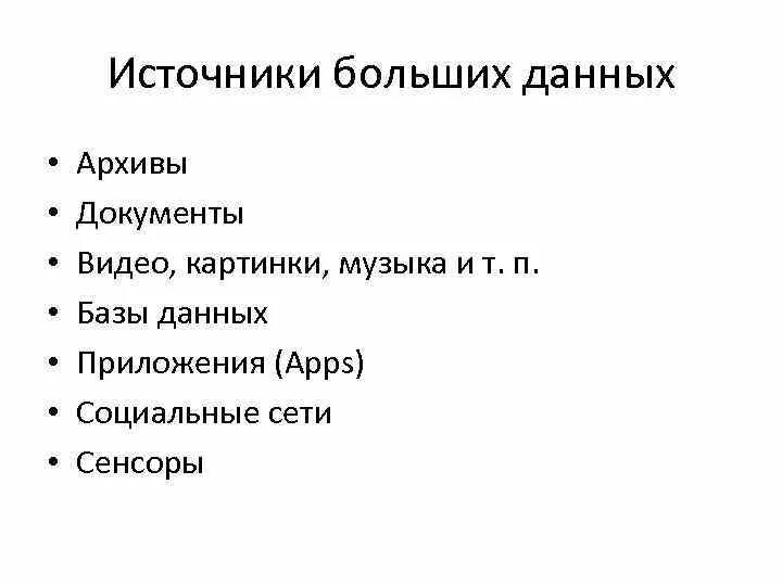 Apache Spark / Habr