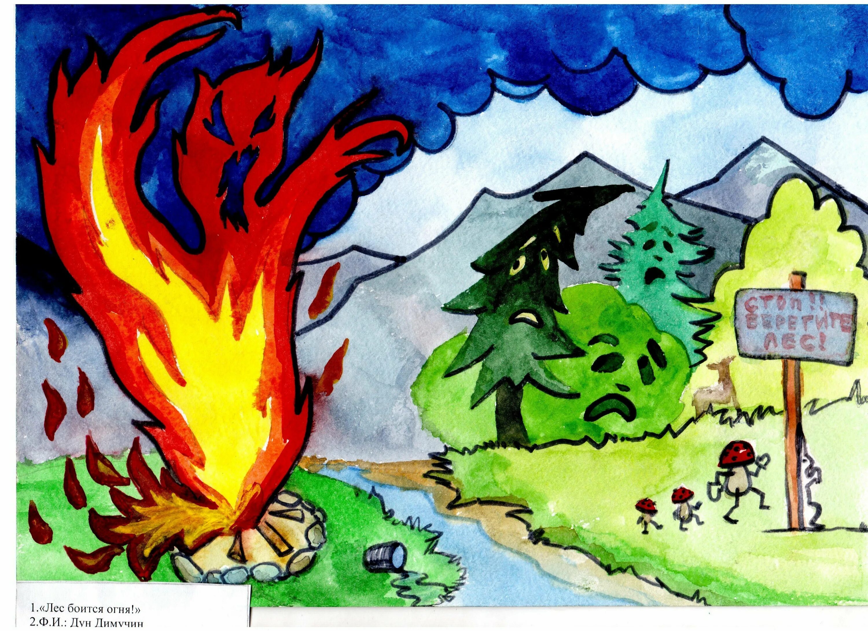 Пожар окр мир. Рисунок на тему пожарная безопасность. Противопожарная безопасность рисунки. Пожар рисунок. Рисунок на тему осторожно огонь.