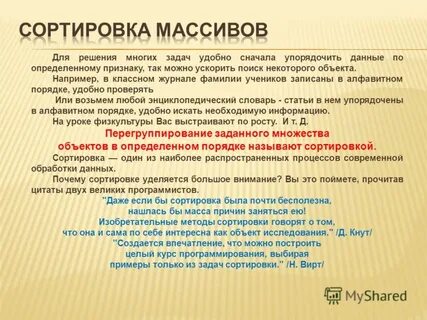 Отсортируй сначала
