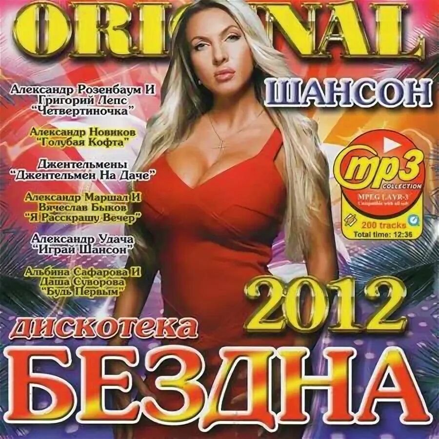 Шансон ремиксы хорошего качества. Сборник видеоклипов в машину. Девушка диджей. Шансон ремиксы хорошего качества. Девушка dj.