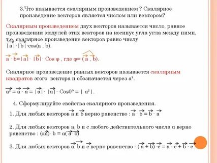 Верные векторы