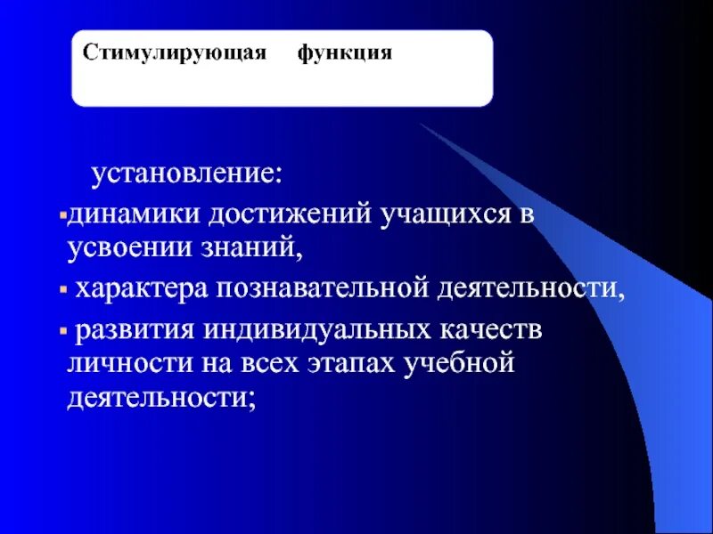 Функции знаний
