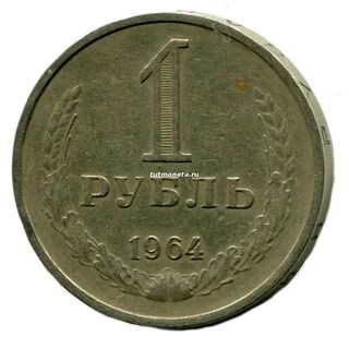 Таки рубли
