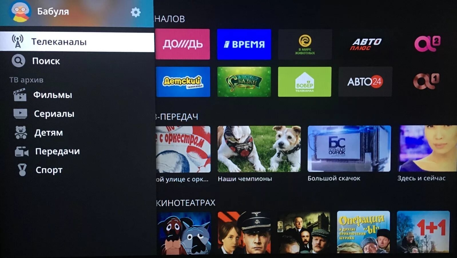 Тв каналы. Архив передач барановского нау эра артефакты. Канал архив передач. Канал архив передач. Архив телеканалов.