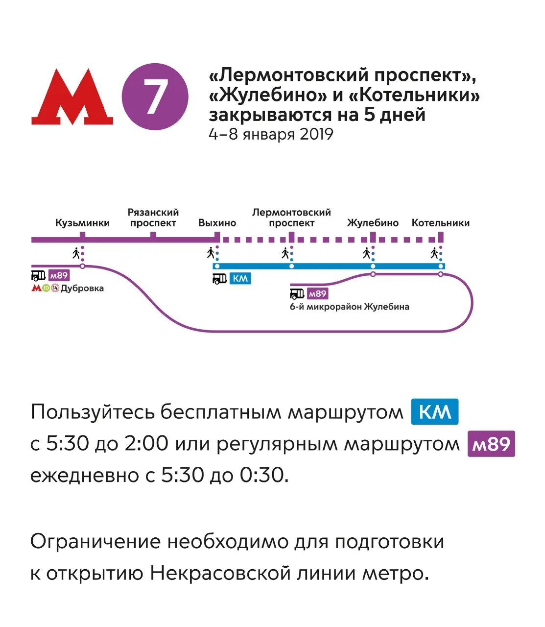 Лермонтовский проспект выходы. Лермонтовский проспект станция метро на схеме. Линия метро Котельники. Котельники Жулебино метро схема. Метро Котельники линия метро.