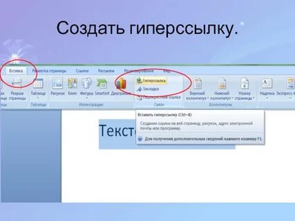 Просто вставь ссылку