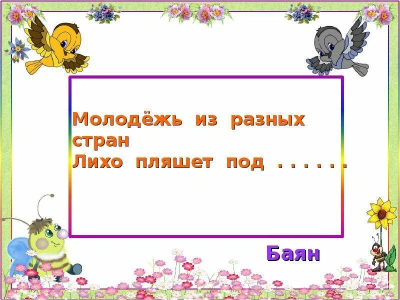 Загадки о музыкальных инструментах. Музыкальные загадки. загадки про музыкальные инструменты. музыкальные загадки для школьников. музыкальные загадки 3 класс.