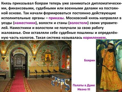 Что приказал князь
