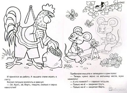 Рабочий лист народные сказки
