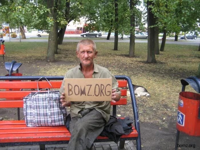 Бомж видео. Радостный бомж.