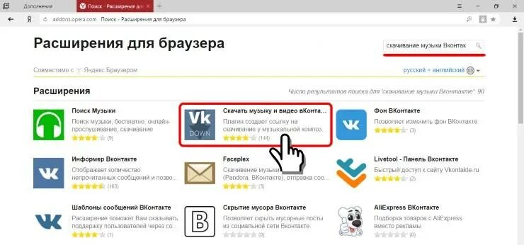 Расширения браузера. Расширение для скачивания видео. Расширения гугл. Как в хром установить расширение. Расширения браузера.