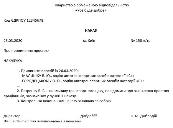 Наказ старшего. Наказ первокласснику. Наказ старшего. День наума грамотника. Указ приказ постановление.