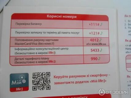Почему на лайфе
