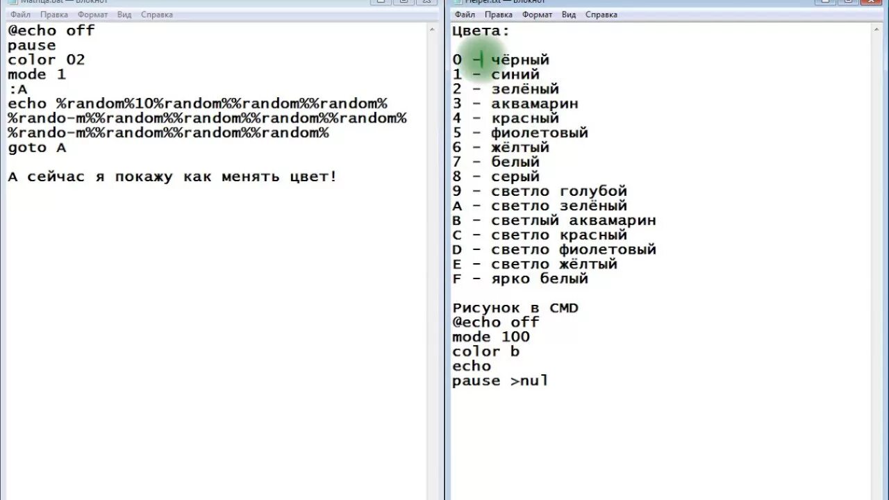 Матрица txt. Код cmd матрица. Как сделать матрицу на компьютере. Матрица в блокноте. Программный код в блокноте.