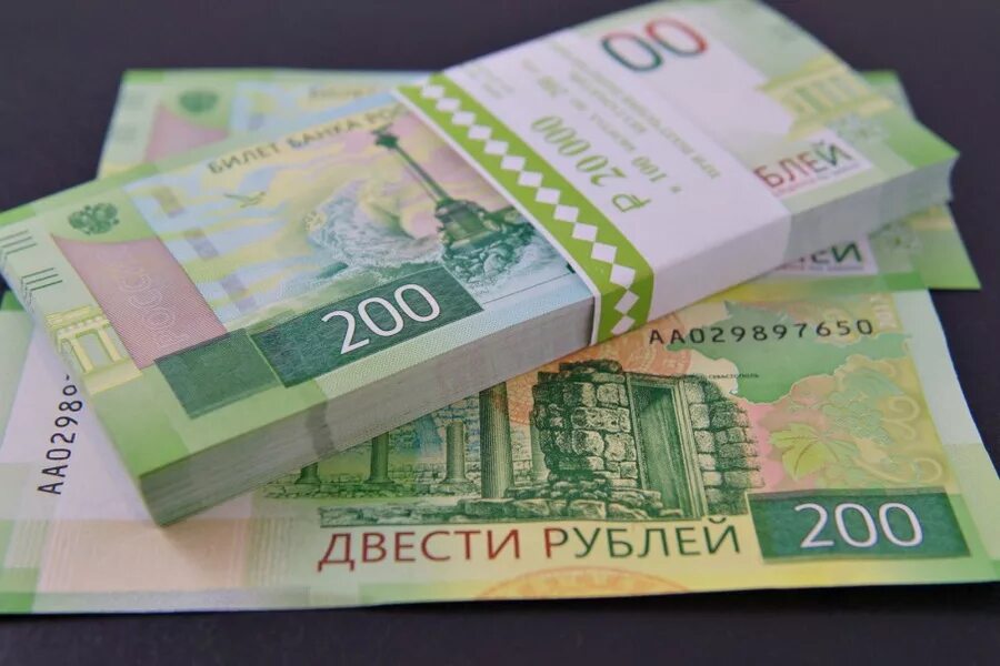 200 Рублей. Купюра 200 рублей. 200 Рублей банкнота. Российские деньги 200 рублей.