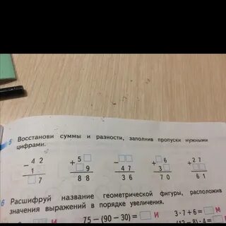 Вычисли 300 10 5