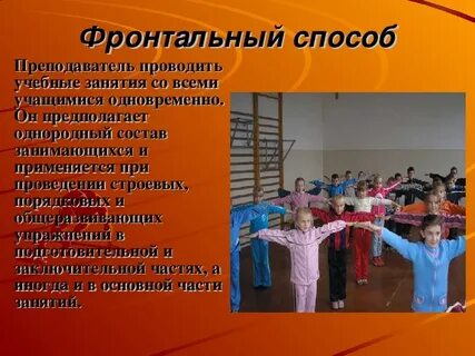 Индивидуальный метод физическая культура