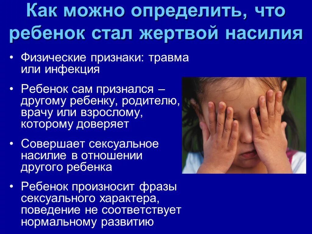 Обиженный подросток. Абьюзер мем. Памятка пенсионерам о мошенниках. Понимает что стал жертвой. Как не стать жертвой преступления картинки.