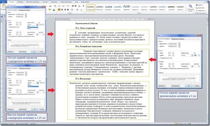 Абзац 21.08 24