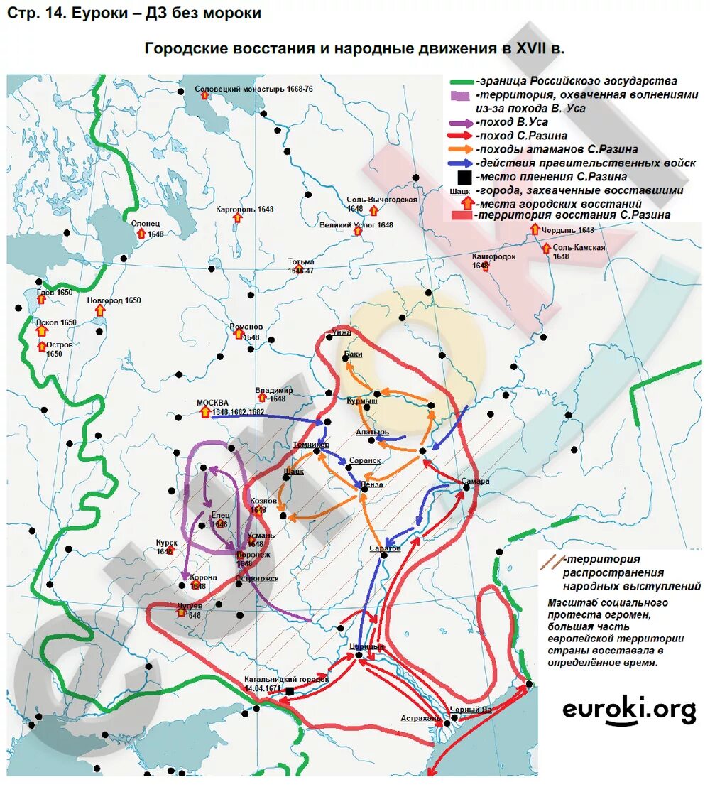 Контурная карта по истории 7 класс Просвещение стр 2. Гдз по истории 7 класс контурные карты. Гдз по истории России контурные карты 7 класс страница 7. Гдз по контурным картам 7 класс по истории Просвещение ФГОС. Контурная карта народные восстания в 18 веке