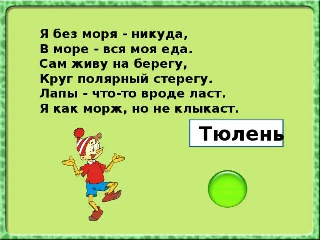 Давай загадывать загадку. Алиса Загадай загадку. Загадка про привет. Загадать Алисе загадку. Как можно загадать загадку про стол.