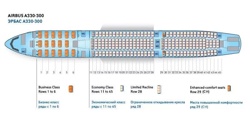 Схема 3 3 3 самолет. Airbus a330-200 схема салона. аэробус 330-200 схема салона. аэробус а330-200 салон. схема самолета аэробус 330-200 аэрофлот.