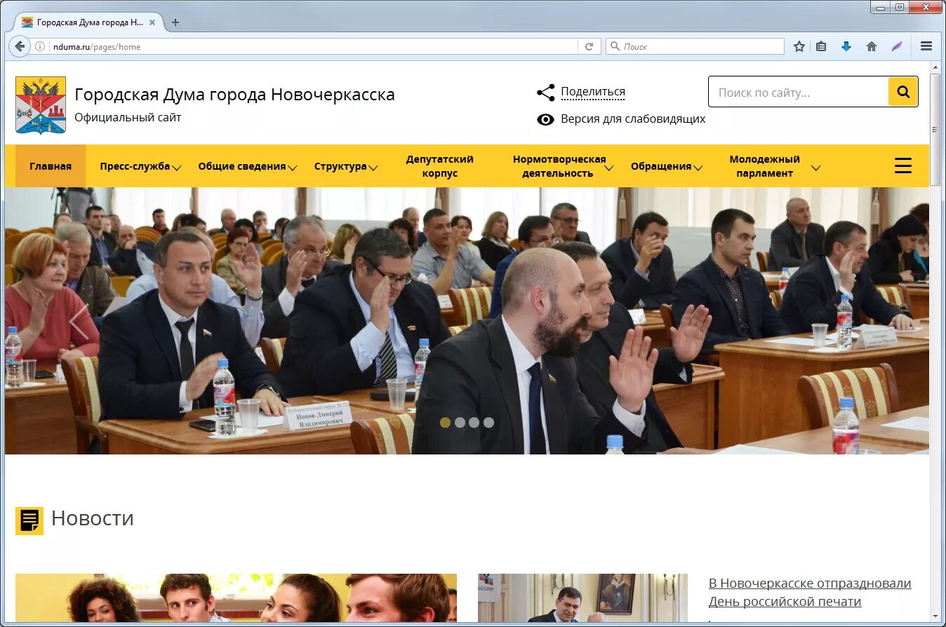Официальном портале города