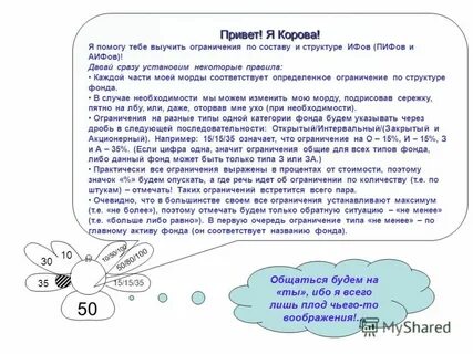 Паевые инвестиционные фонды объединяют средства для совместного