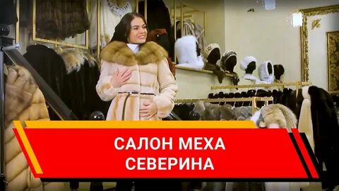 Меховые магазины в кирове