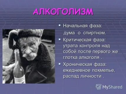 Как называется похититель