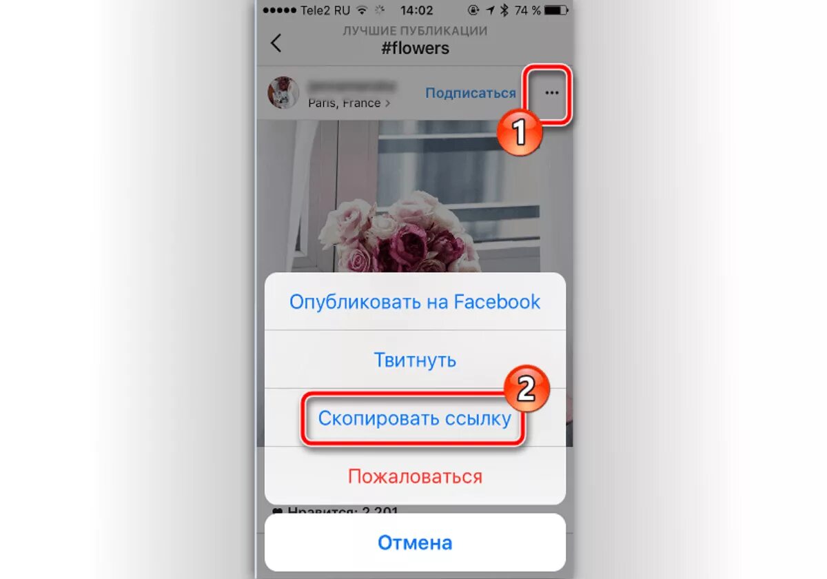 Как скопировать инстаграм с телефона. Как Скопировать фотографию. Скопировать ссылку на сторис. Вставить фотографию и Скопировать ссылку. Скопировать фото из Инстаграм.