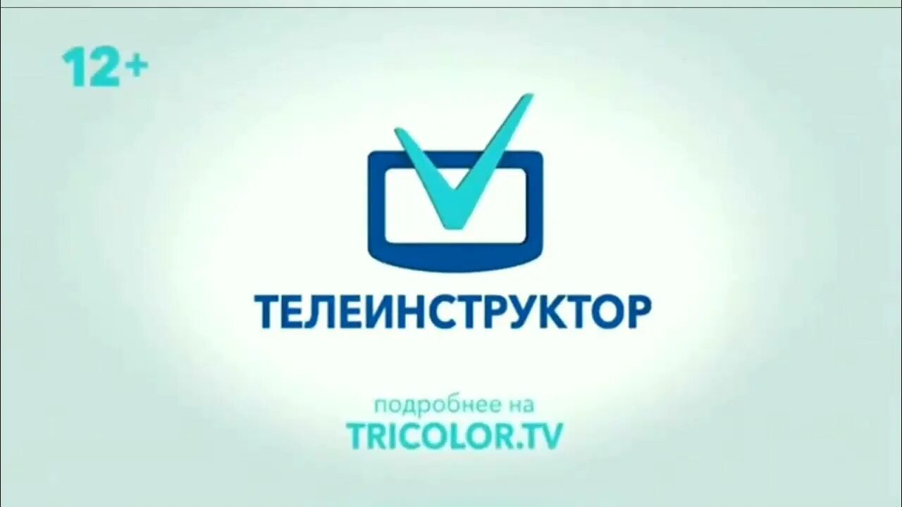 Телеинструктор